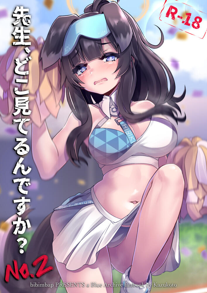 Where are you looking Sensei? No. 2 (Kazukoto)