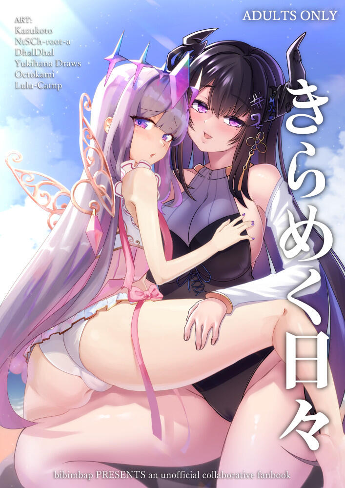 Sparking Days (Collab)