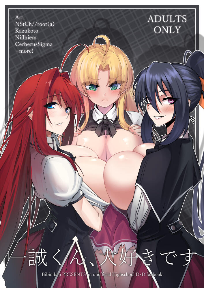 I love you, Issei-kun (Collab)