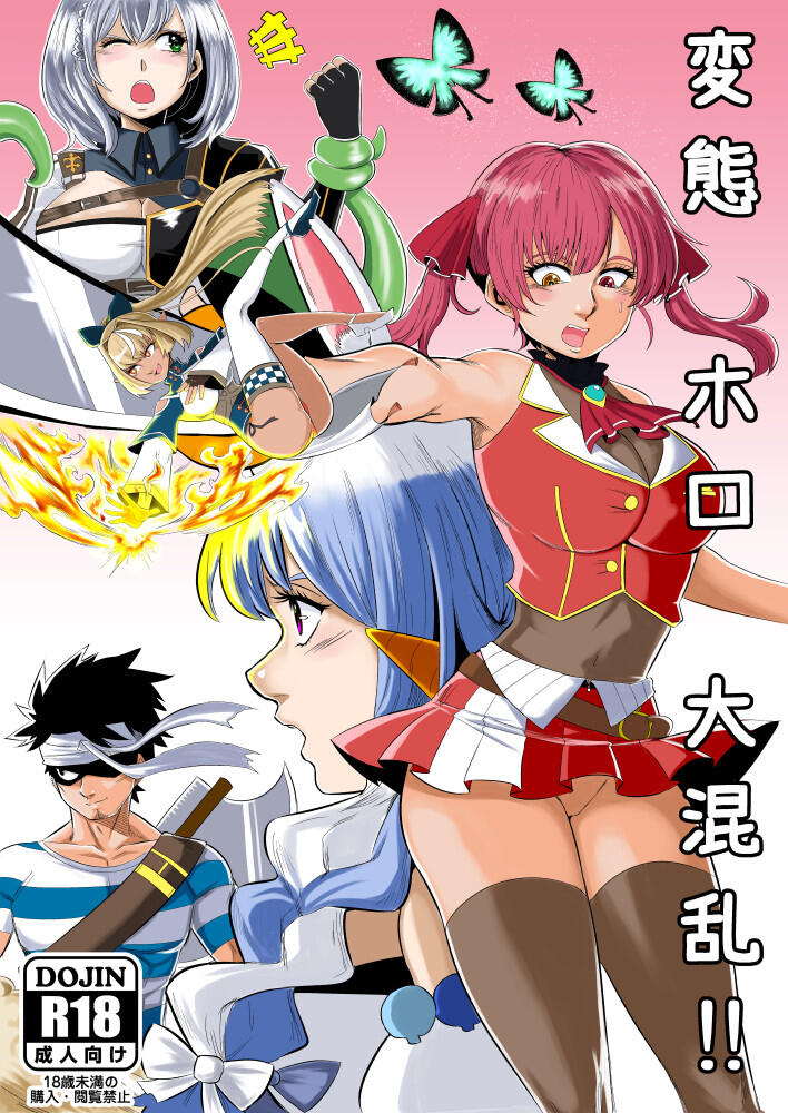 Pervert Holo Havoc (Cerberus)