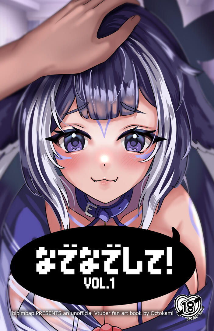 Pet Me! Vol. 1 (Octokami)